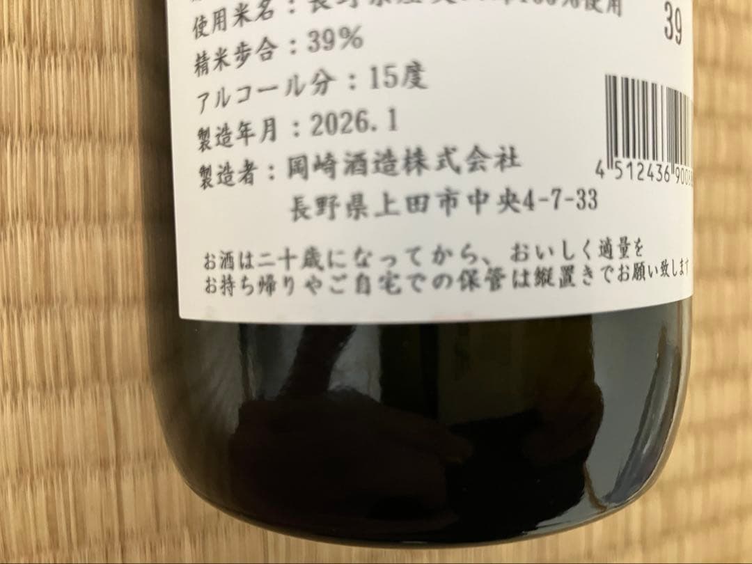 亀齢 銀亀　720ml 製造年月: 2026年1月