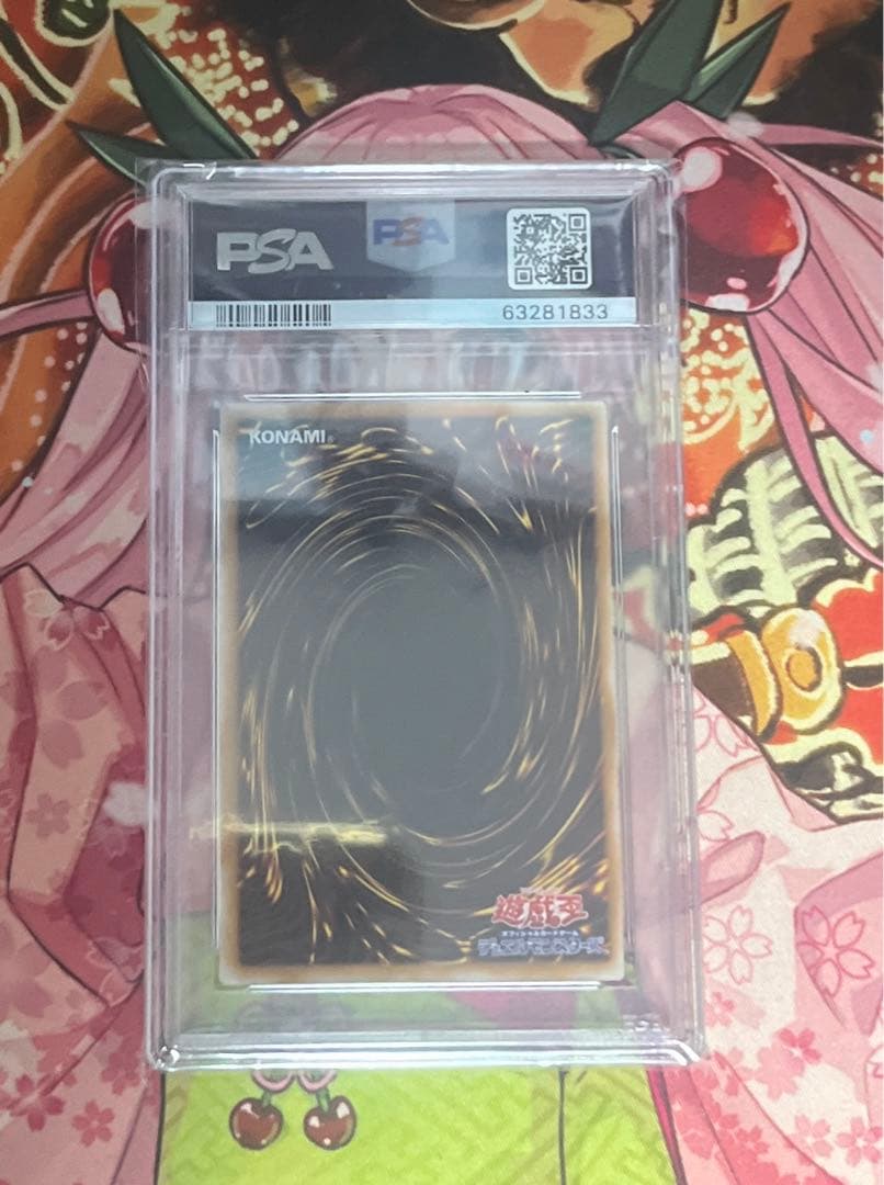 遊戯王　伝説のフィッシャーマン　SR PSA10