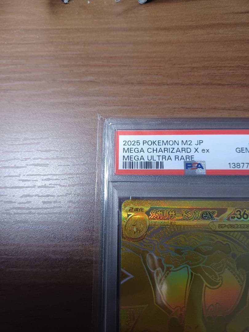 PSA10 メガリザードン X ex MUR インフェルノX