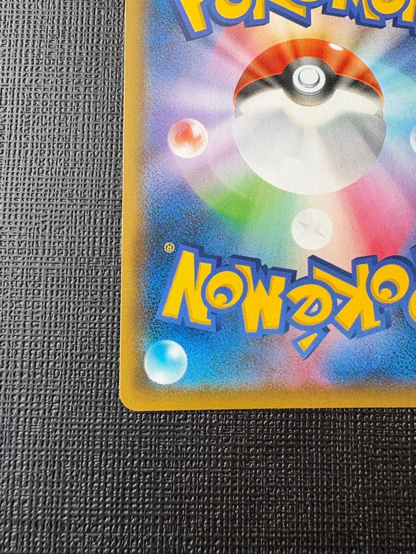 カイリューV SR SA S7R 蒼空ストリーム 074/067