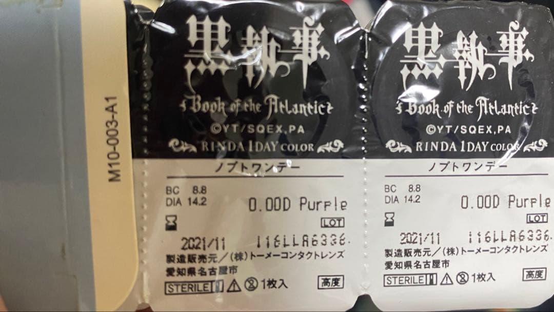 黒執事グッズセット