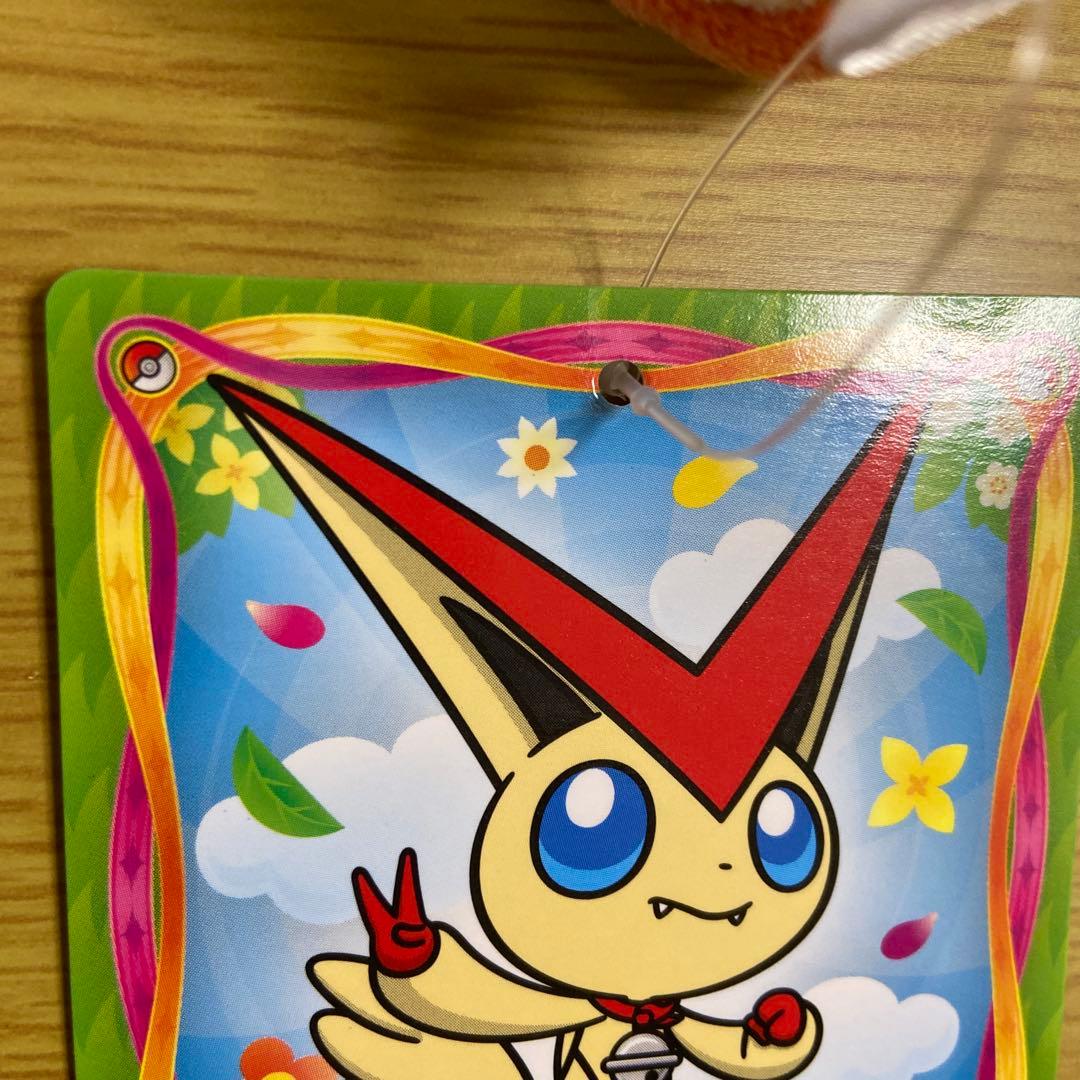 ポケモンセンター トウホク ぬいぐるみ やすらぎのすずをもったビクティニ