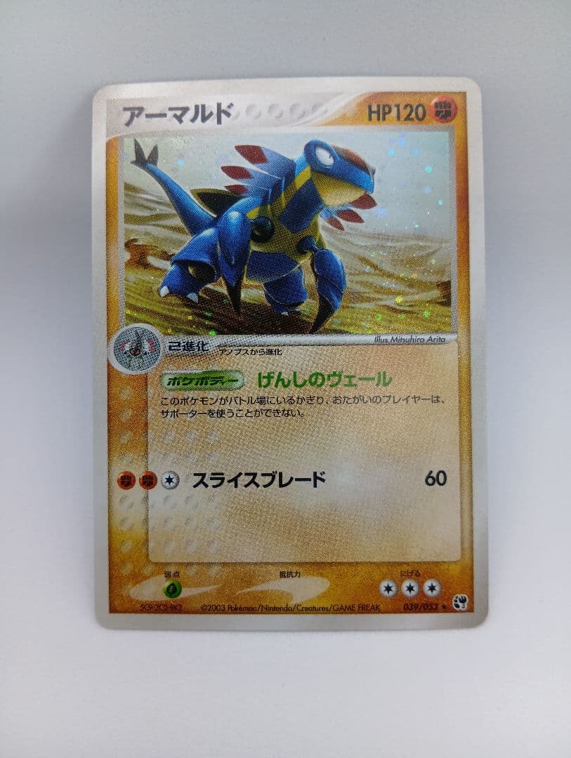 【専用】リクエストまとめ商品　アーマルド039/053【★】他