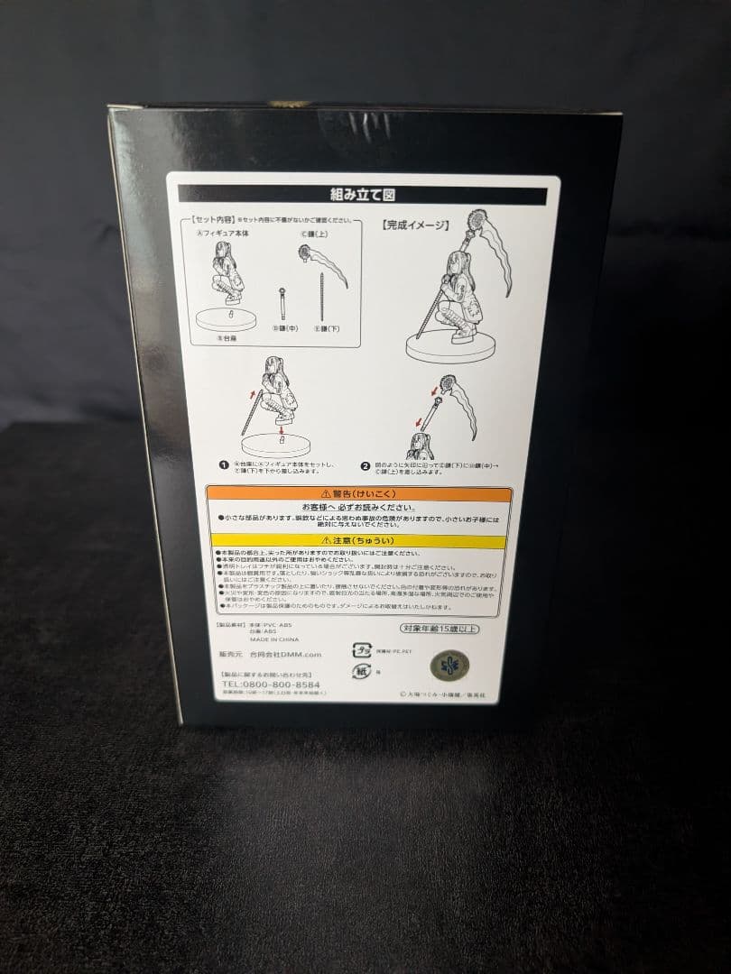 DEATH NOTE フィギュア A賞 弥海砂