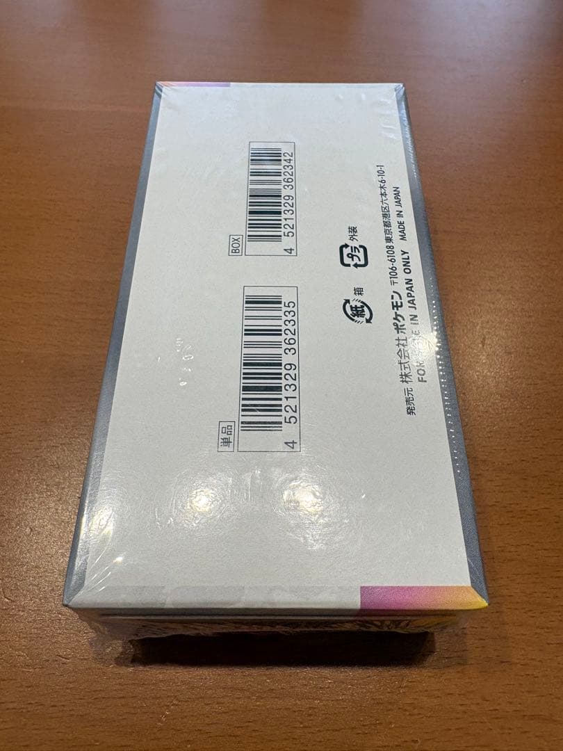 ポケモンカード テラスタルフェスEXBOX 《新品未開封》シュリンク付き