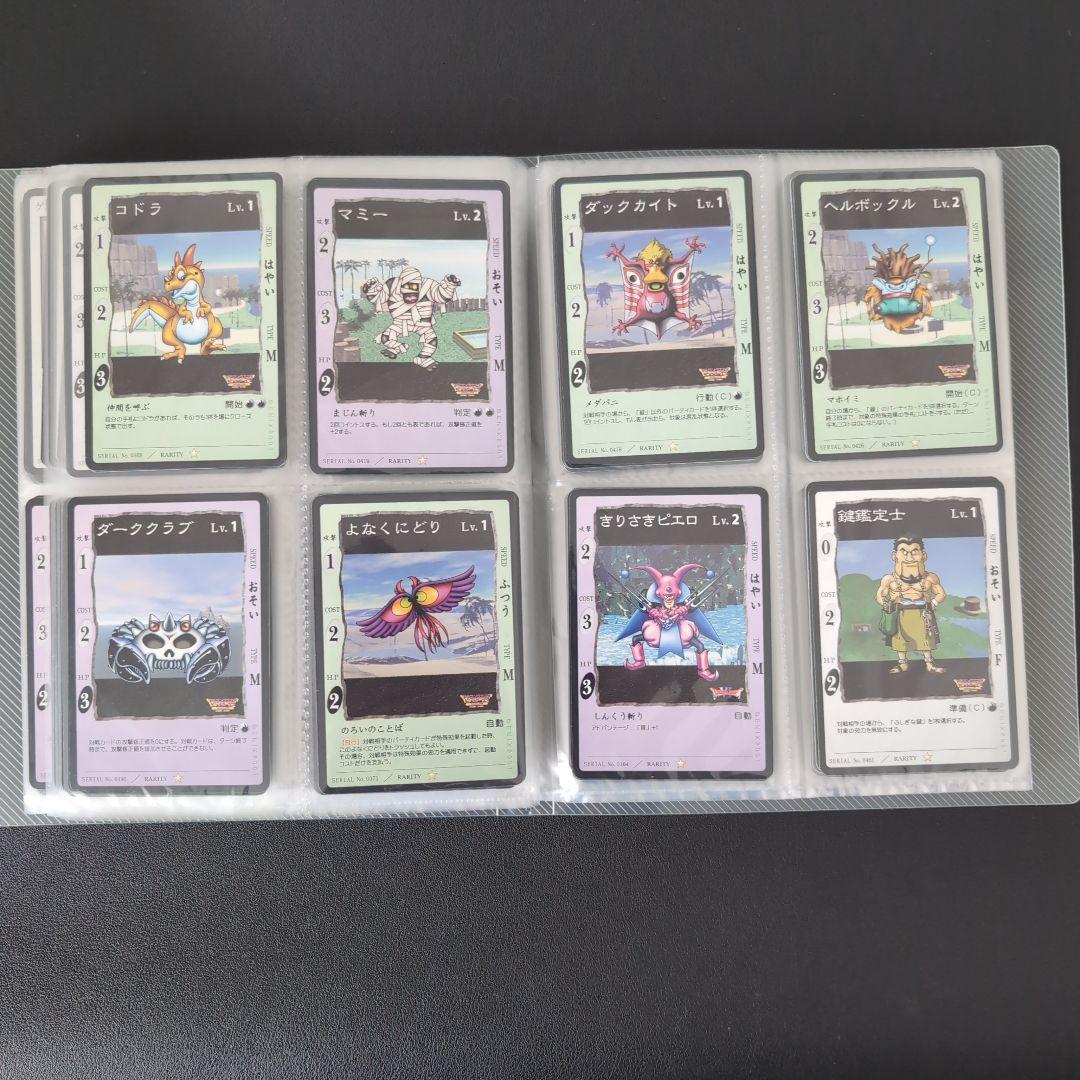 ドラゴンクエスト カードゲーム ノーマルセット②