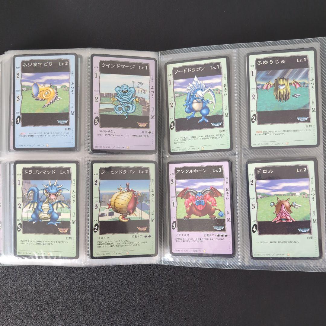ドラゴンクエスト カードゲーム ノーマルセット②