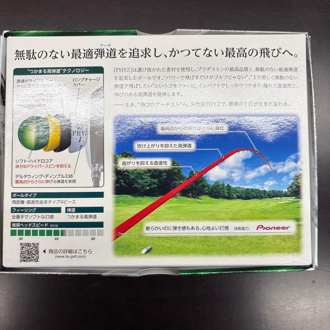PHYZ ファイズ　ゴルフボール ホワイト2ダース