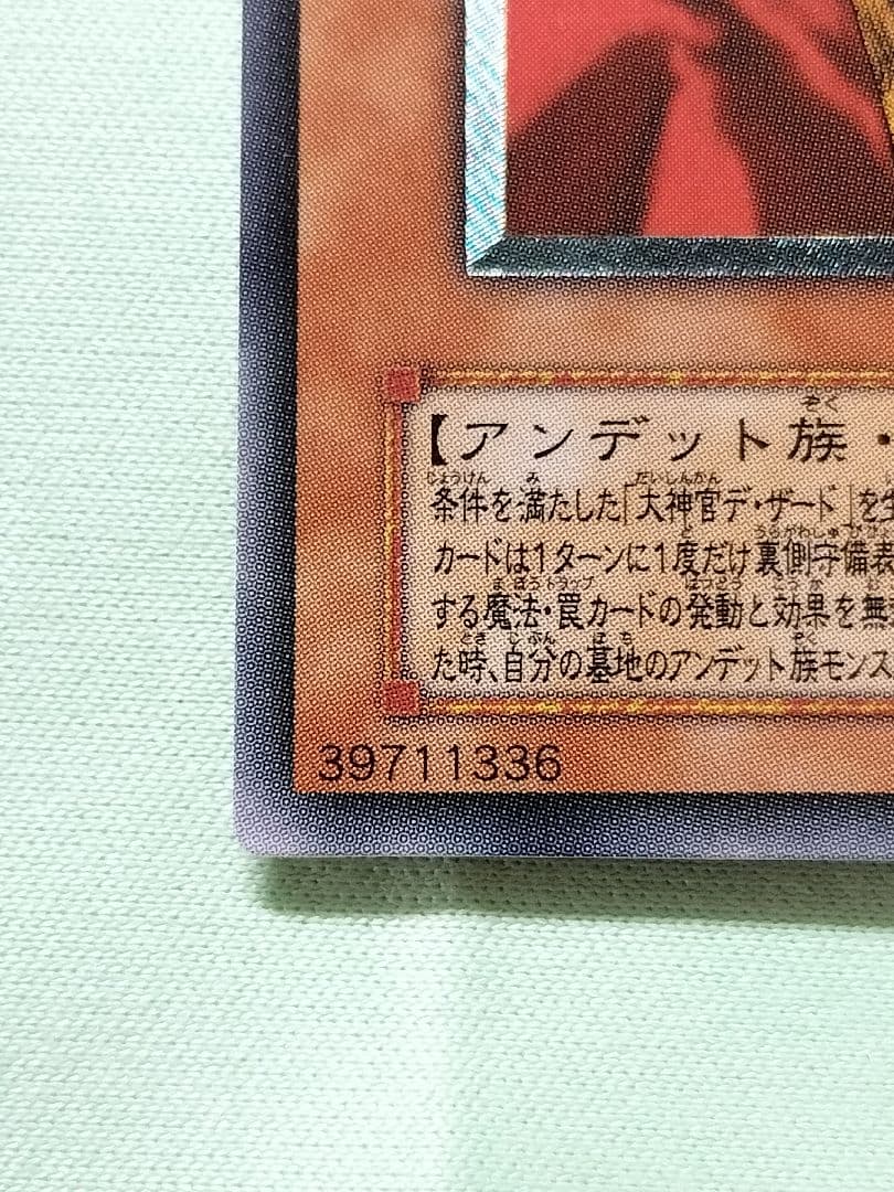 タイムセール23時まで！『完美品級』不死王リッチー　レリーフ