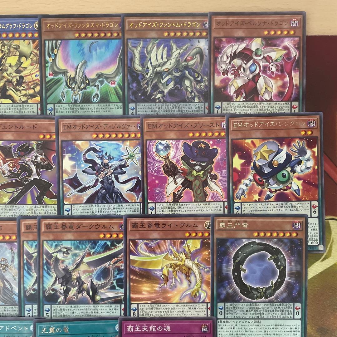 本格構築 オッドアイズデッキ オッドアイズバトラー オッドアイズバレット