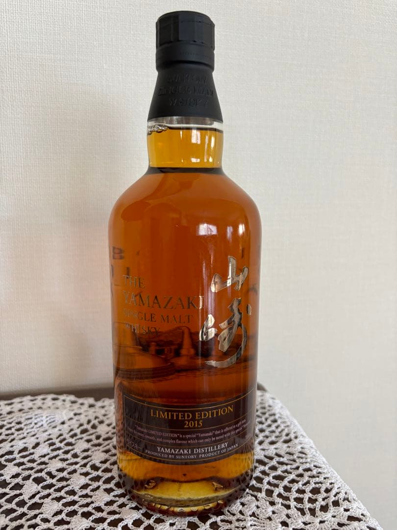 サントリー山崎リミテッドエディション2015