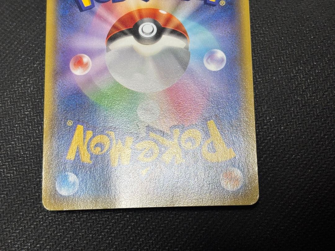 ☆ポケモンカード☆あったかピカチュウ