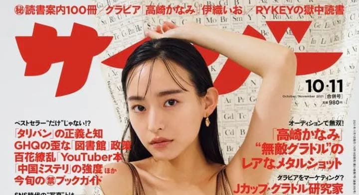 高崎かなみ　非売品ポスター　新品未使用