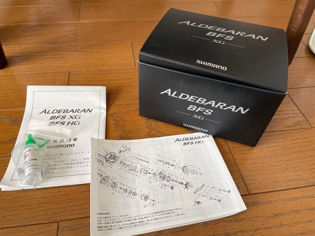 22アルデバランBFS XG