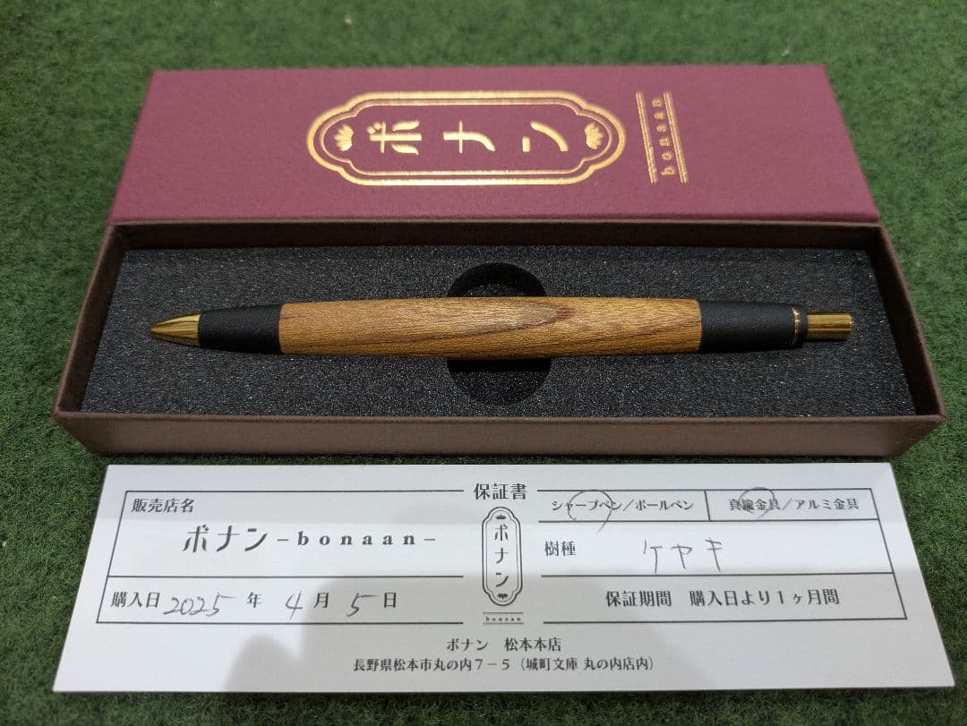 ボナン　シャープペン　真鍮金具　ケヤキ