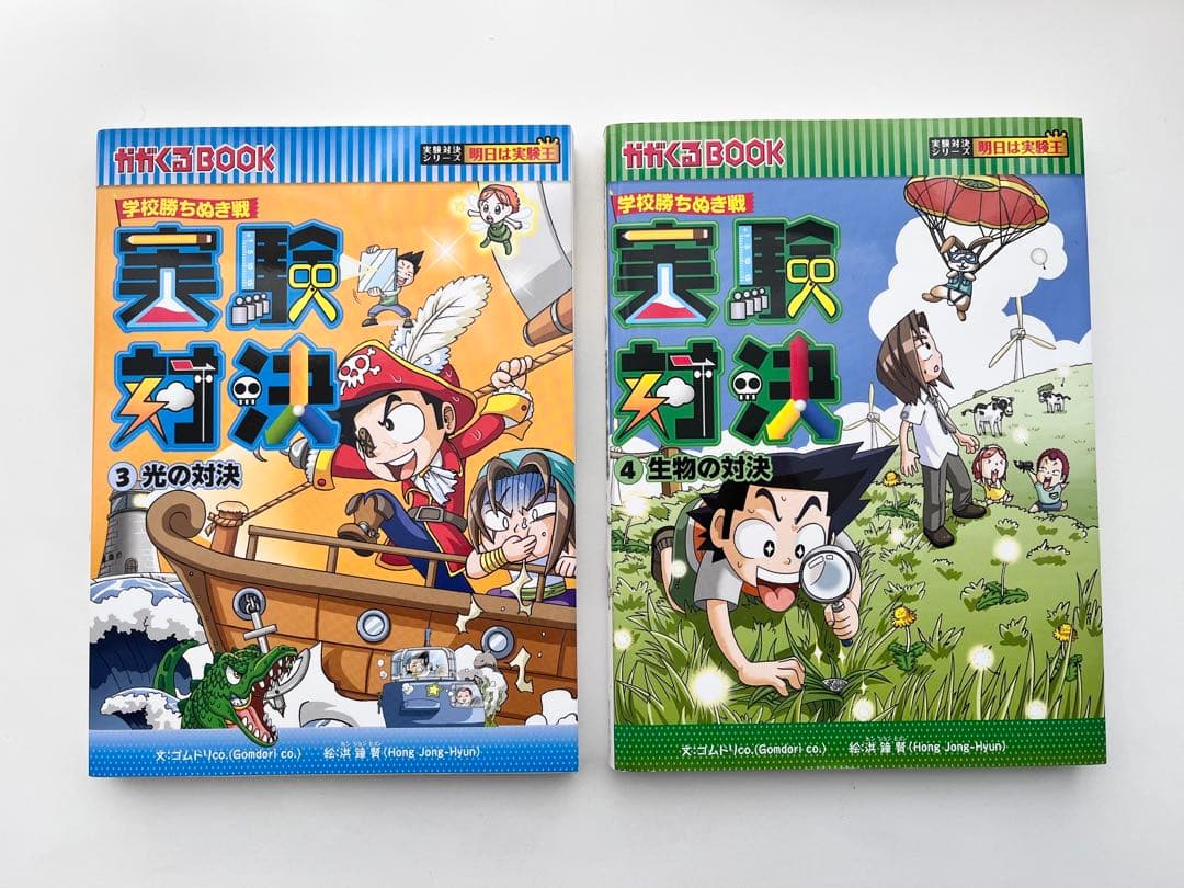 学校勝ち抜き戦・実験対決シリーズ【10巻セット】1巻-10巻　おまけあり