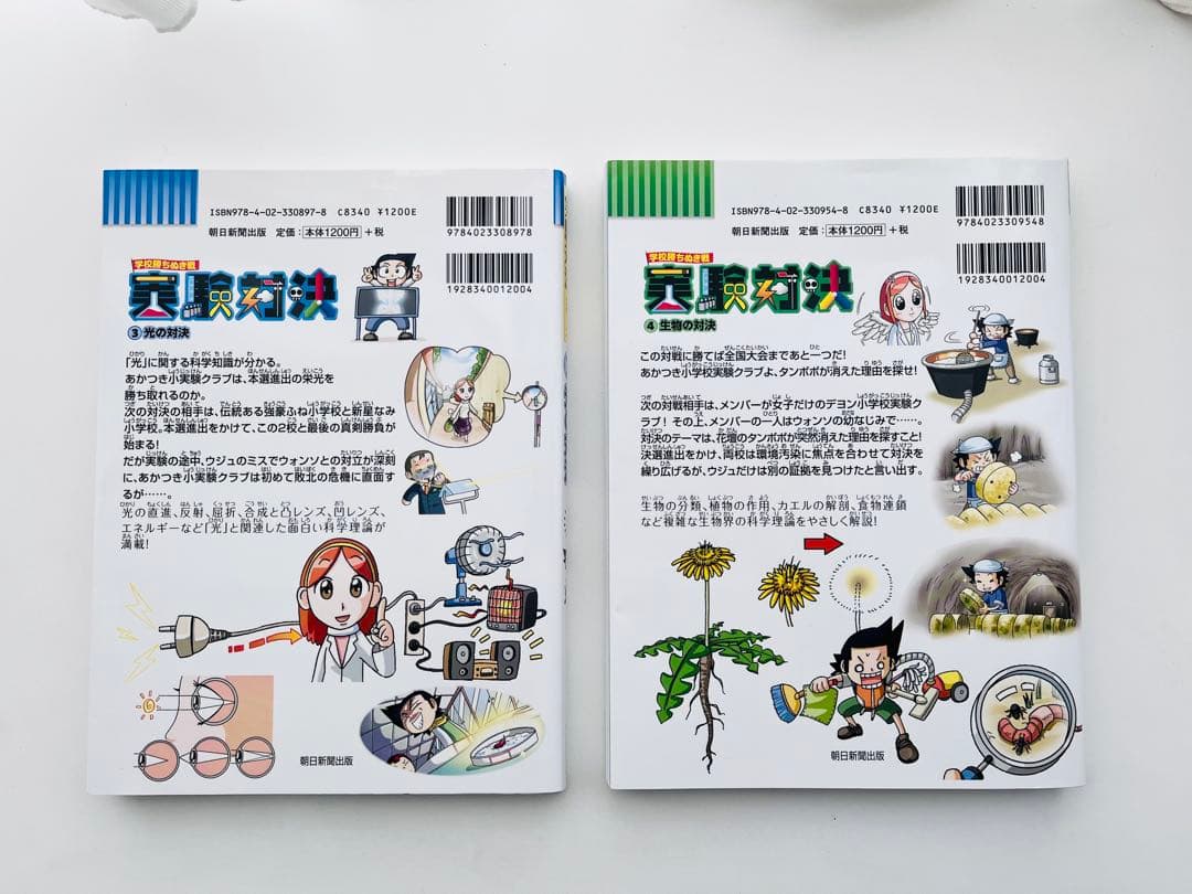 学校勝ち抜き戦・実験対決シリーズ【10巻セット】1巻-10巻　おまけあり