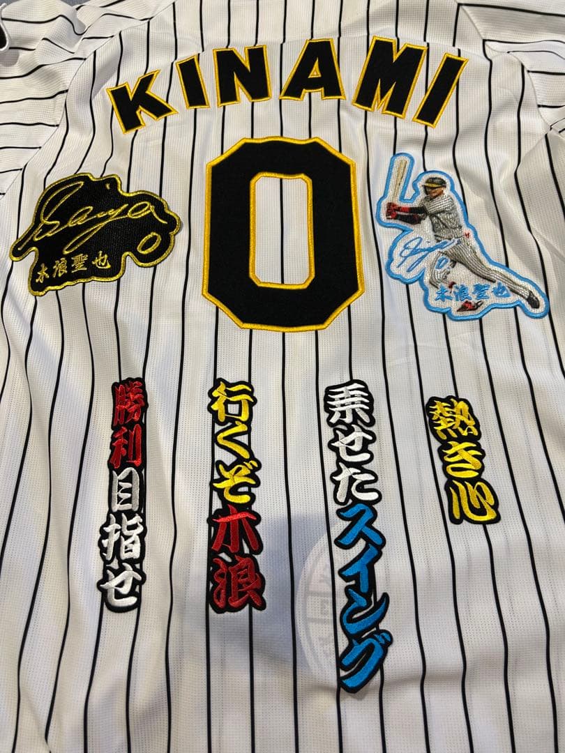 Tigers ユニフォーム KINAMI 0 M