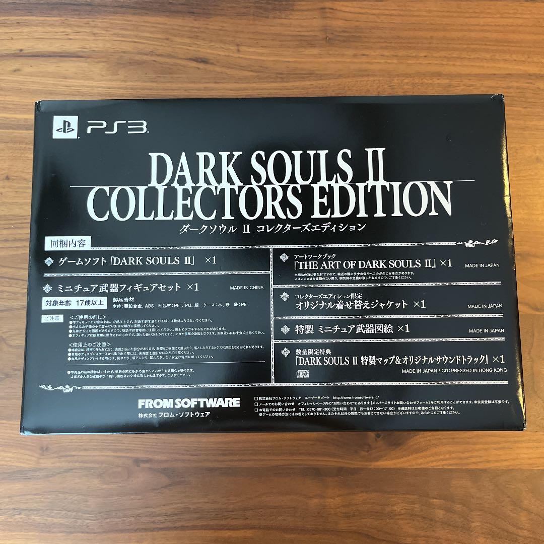 ダークソウル2 コレクターズエディション