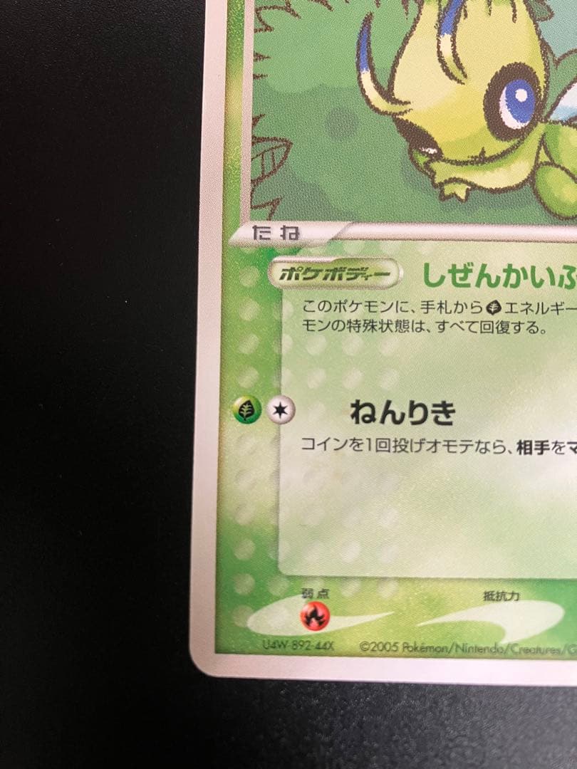 ポケパークのセレビィ ポケパークプレミアムファイル