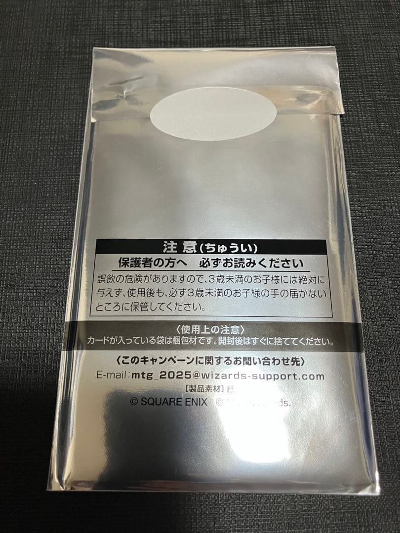 マジック：ザ・キャザリング ファイナルファンタジー ブースター 英語版 未開封品