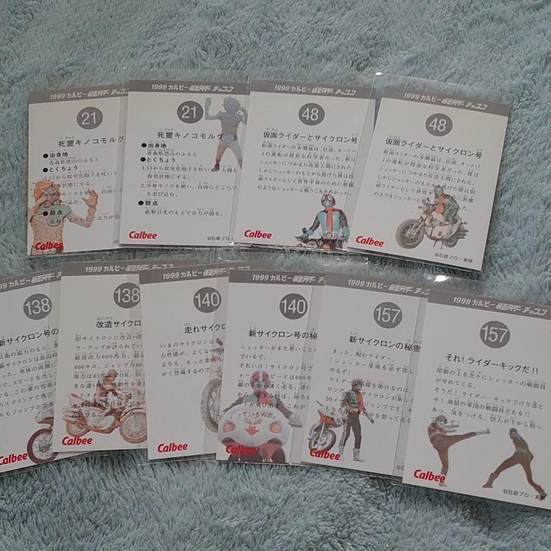 1999仮面ライダーカード
