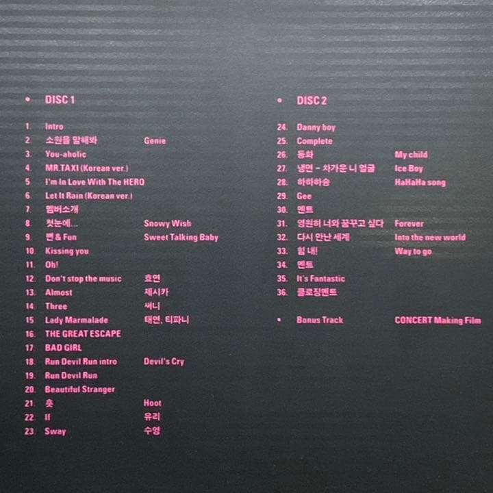 少女時代　バラ売り