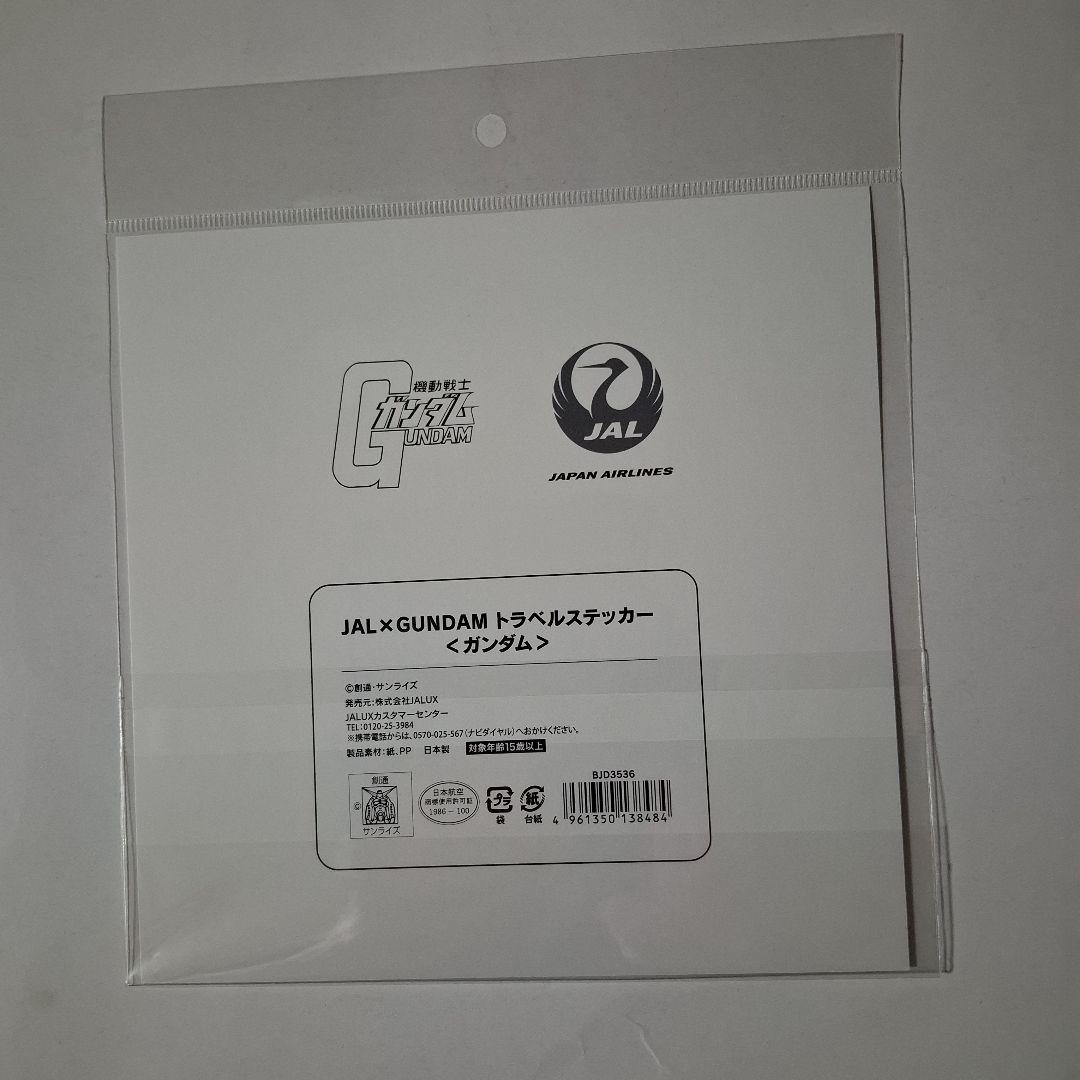 JAL × GUNDAM　フライトタグとステッカー 未開封新品