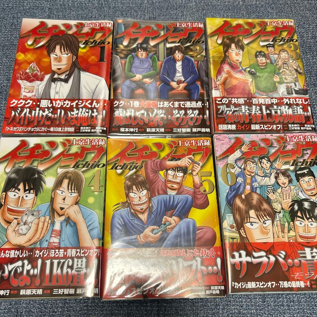 カイジ 外伝作品 まとめて売り