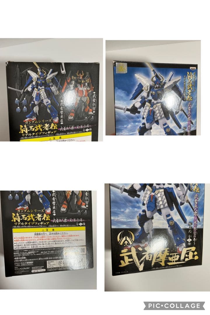 ガンダムシリーズ　騎馬武者伝　４種セット