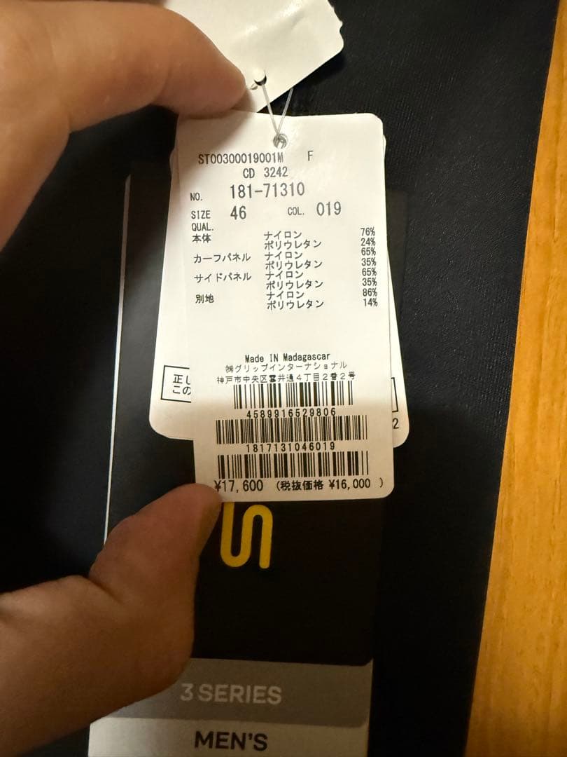 skins 3シリーズ レギンス　Mサイズ