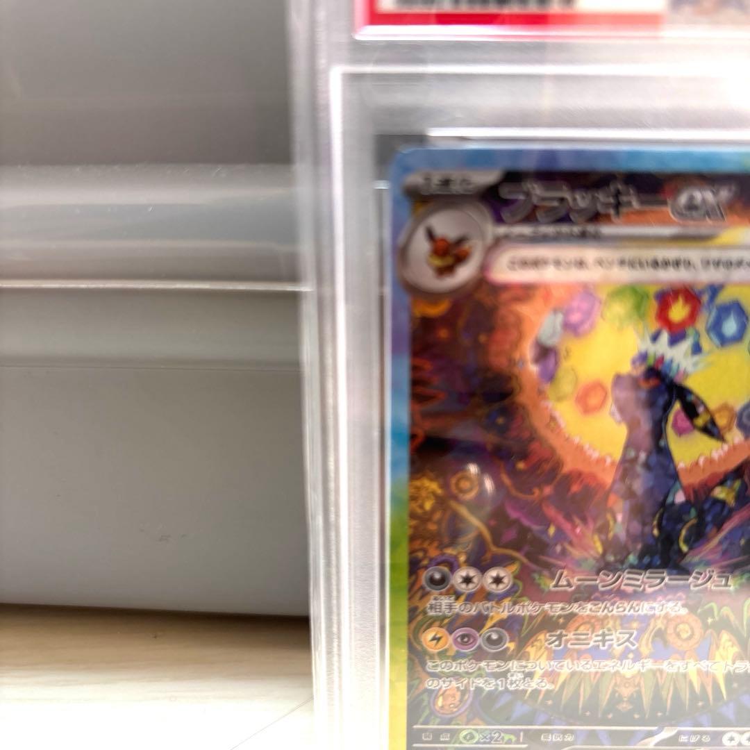 こ*ょ様 ブラッキーexSAR 217/187 PSA10