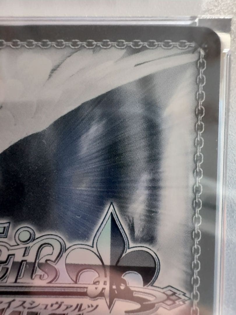 ぺい　欲しかったもの　中野四葉　ssp PSA10