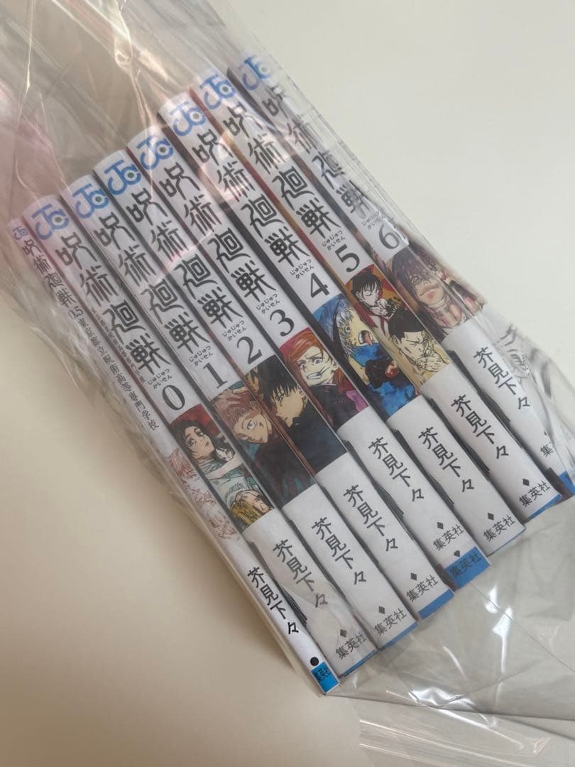 呪術廻戦　全巻　1〜30 +0 +0.5（25〜30はシュリンク付き）