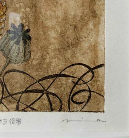 鷹塀三奈銅版画★「気圏のオペラ役者」 15／30