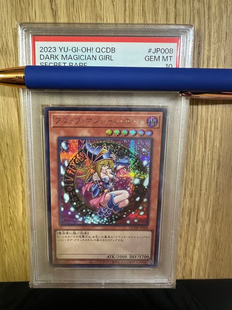 ダーク・マジシャン・ガール セット 2023-2024