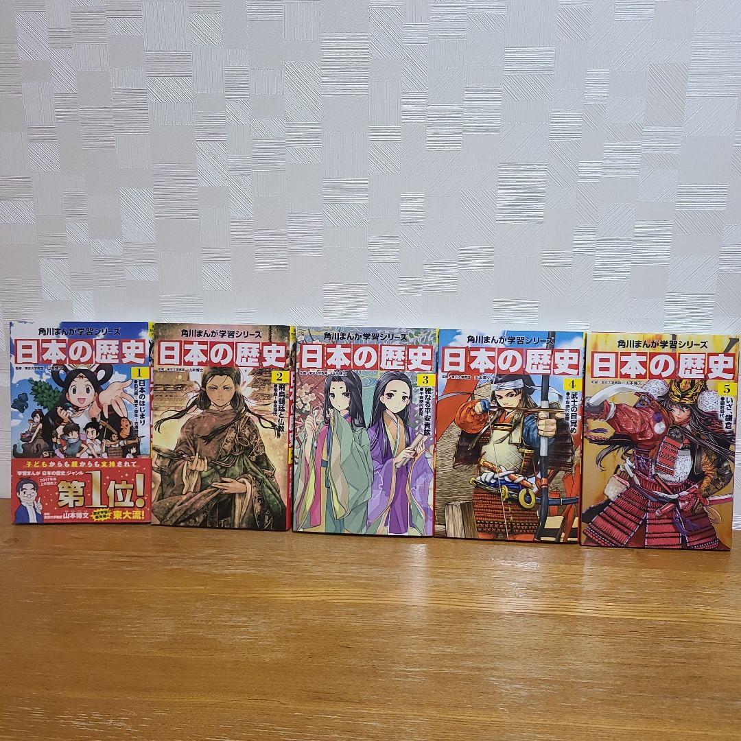 日本の歴史 15巻セット+別巻