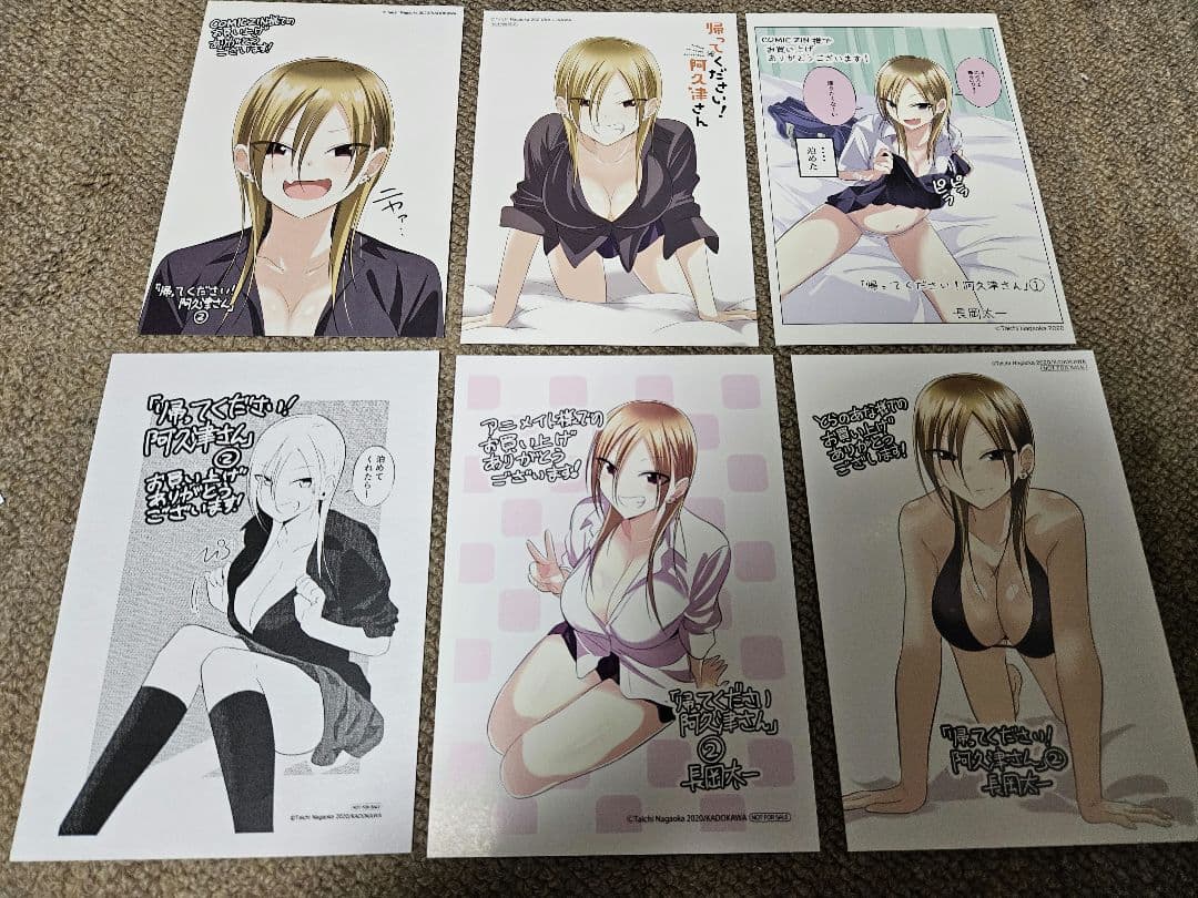 帰ってください！阿久津さん　特典セット 21点