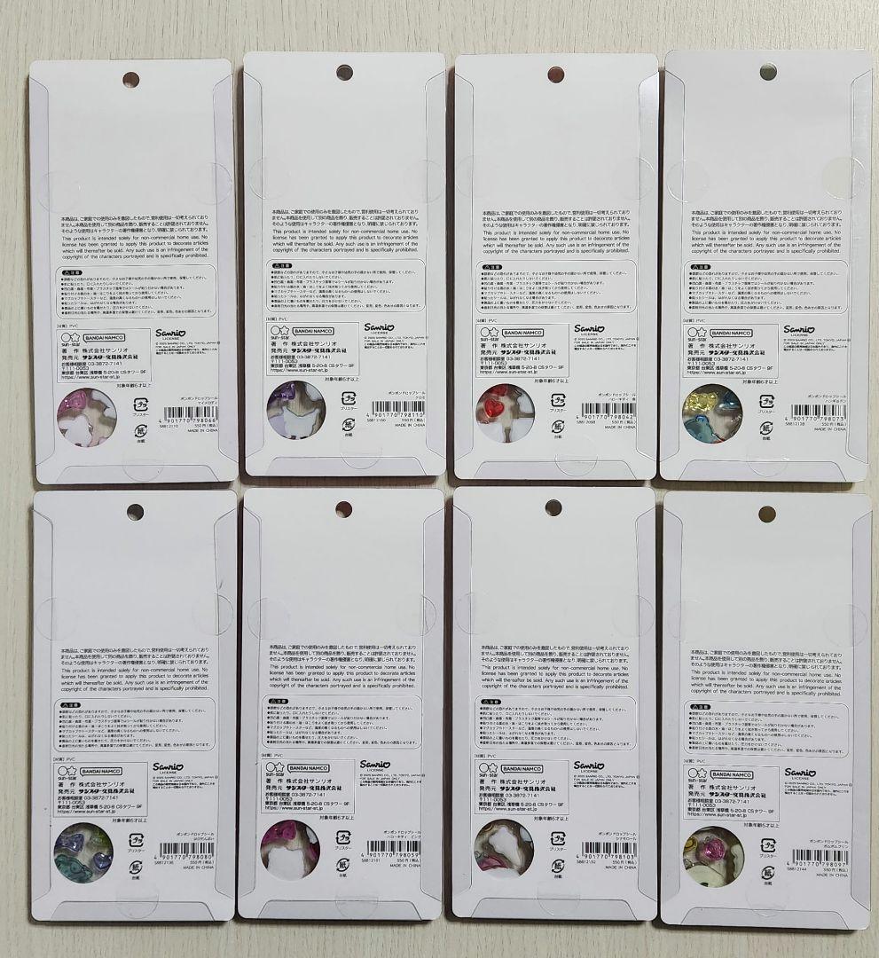 正規品 サンリオ ボンボンドロップシール 第2弾 8枚セット