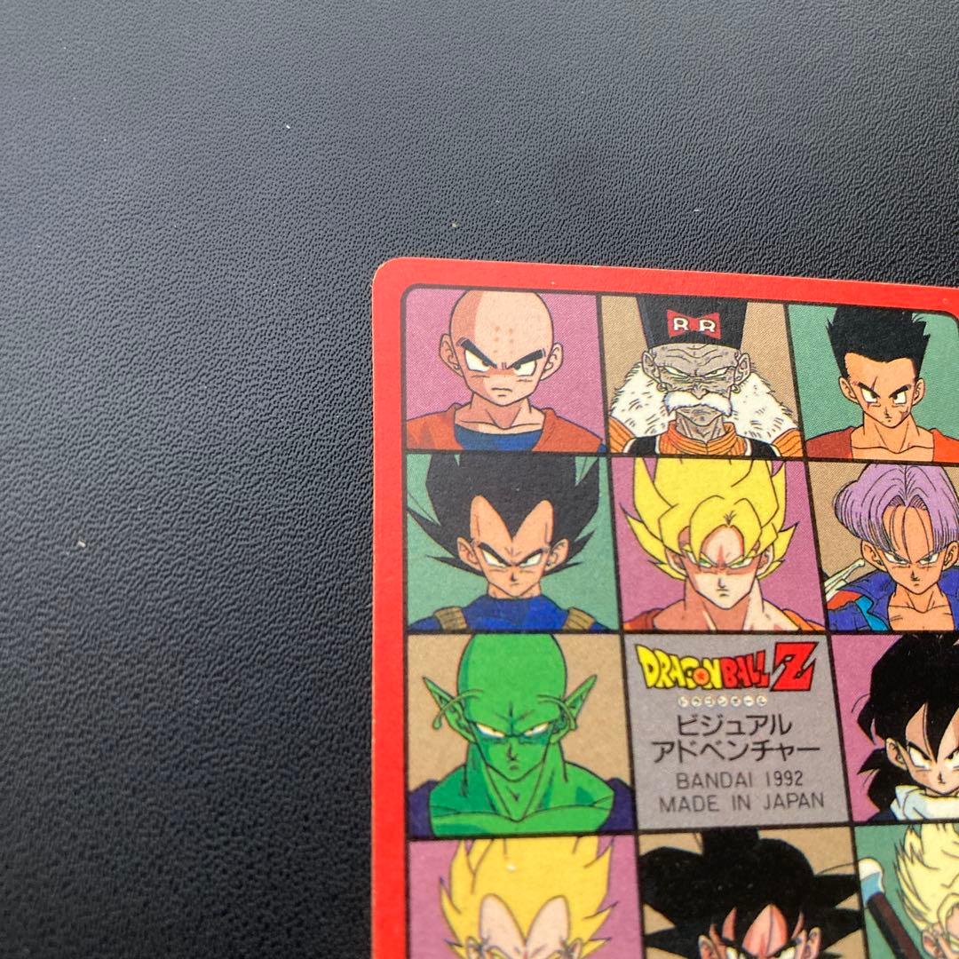 ドラゴンボール カードダス ビジュアルアドベンチャー 174