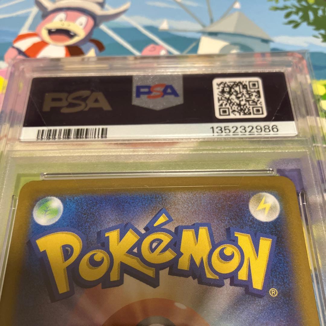 リーリエの決心 SAR PSA10（091/063）