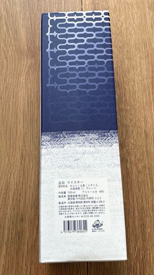 厚岸ブレンデッドウイスキー 2022 たいしょ　　700ml 48%