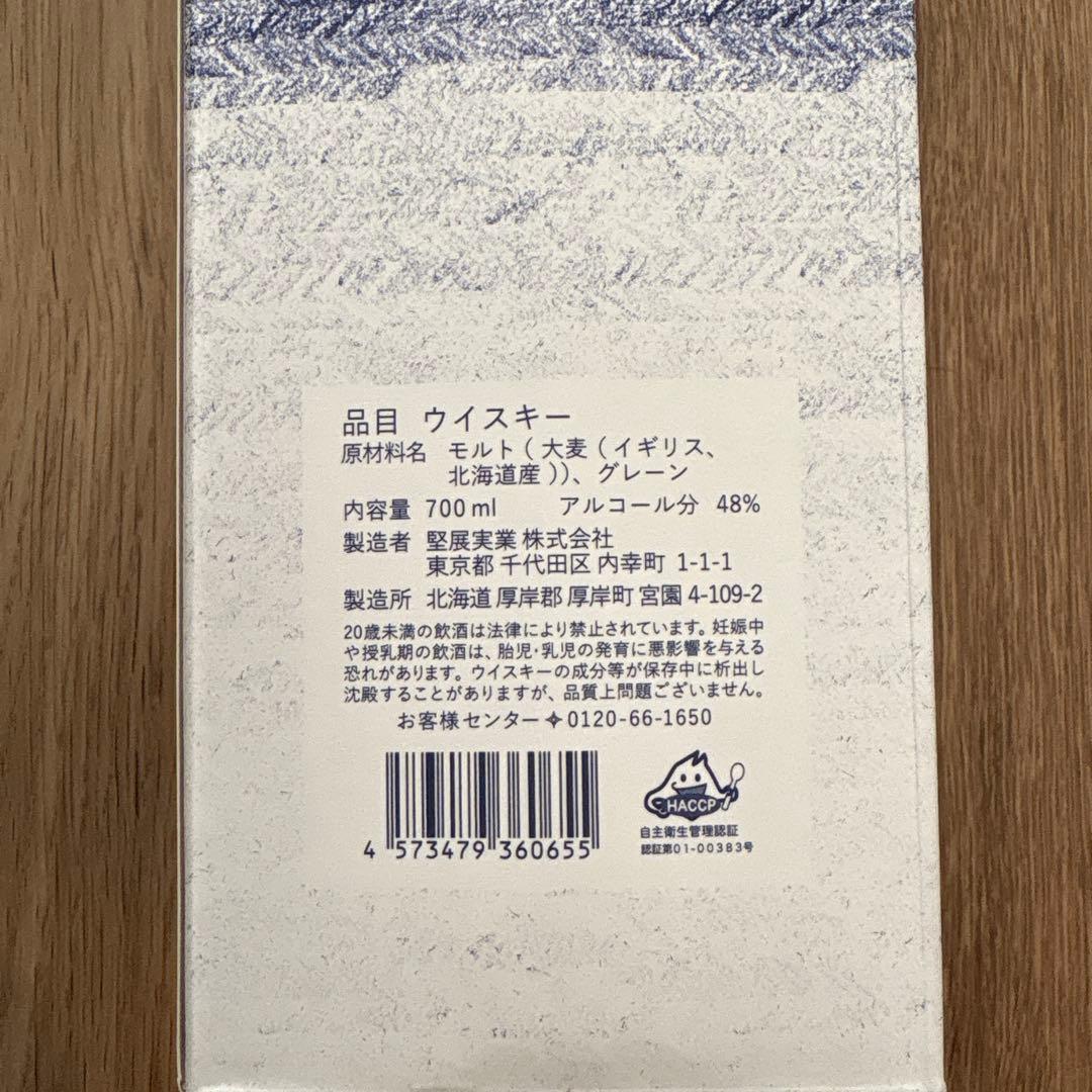 厚岸ブレンデッドウイスキー 2022 たいしょ　　700ml 48%