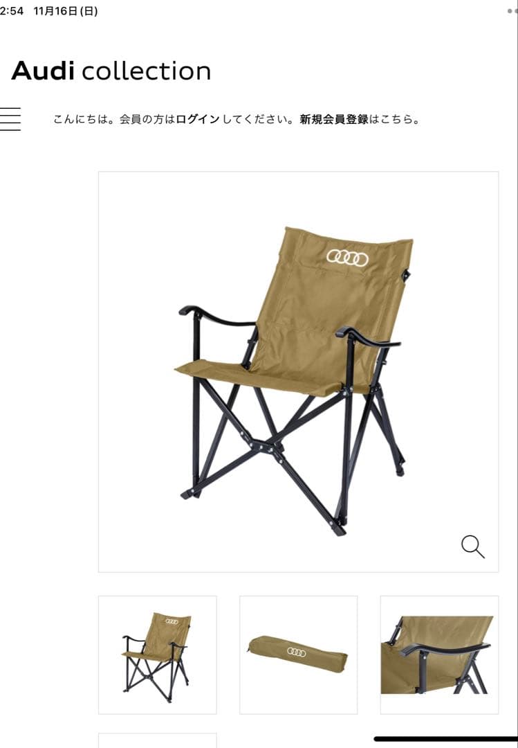 未使用　未開封　Audi アウトドア　チェアー