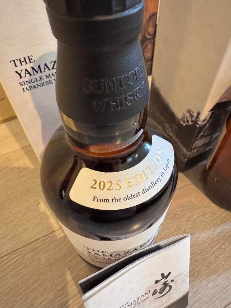 山崎リミテッドエディション2021〜2025 山崎12年セット