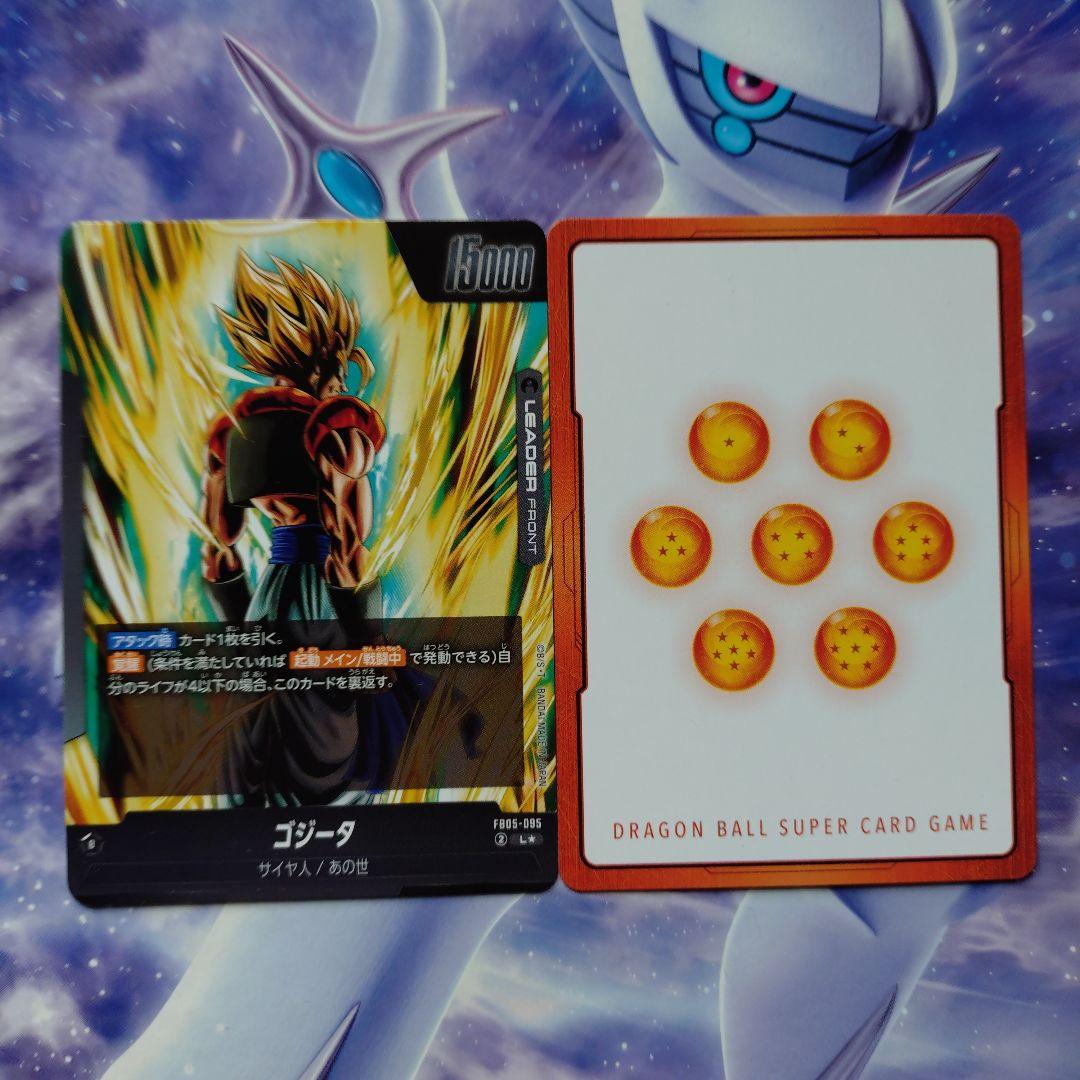 ゴジータリーダーパラレル＆ゴジータエナジーマーカーパラレルセット