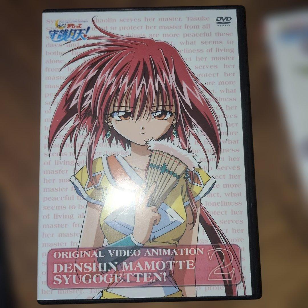 伝心 まもって守護月天! OVA DVD-BOX 1 初回生産版 開封済み 希少