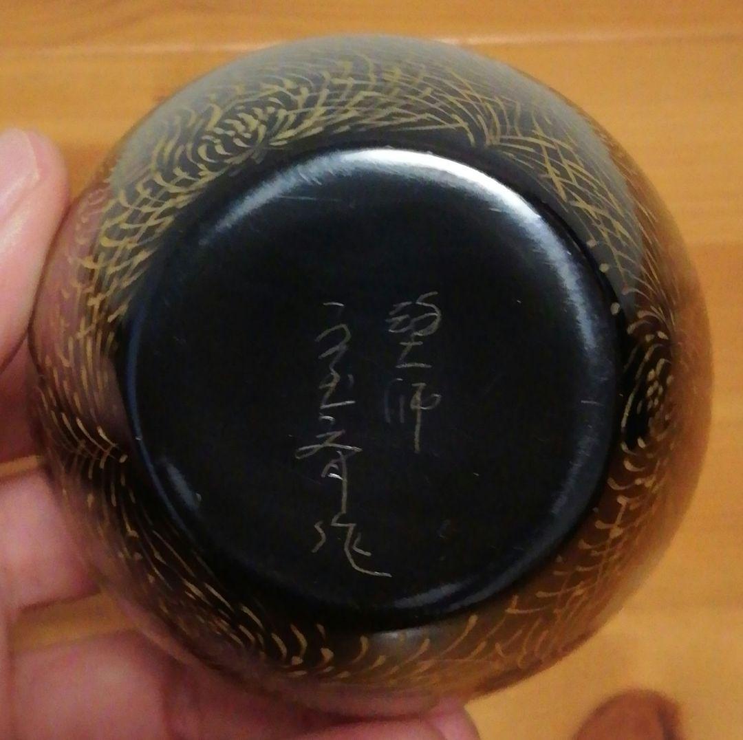 宝斎作　利休　帽子　沈金　茶入　箱付　仕服付　茶道具