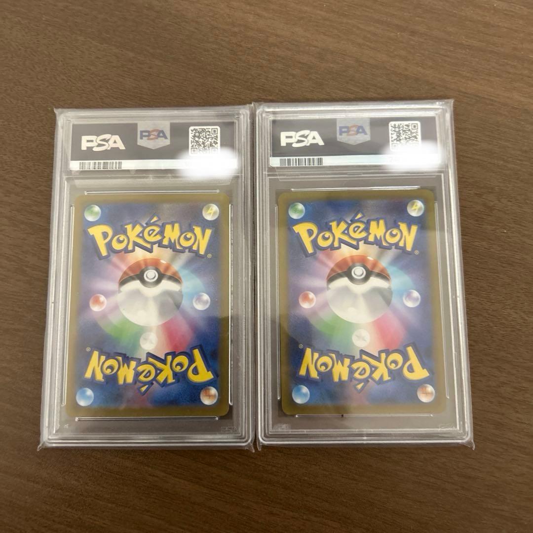 ミライドン・コライドンAR セット PSA10