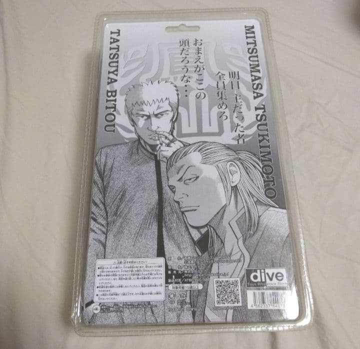 クローズ＆WORST フラッシュバックジェネレーション 月本光政 ダイブ版